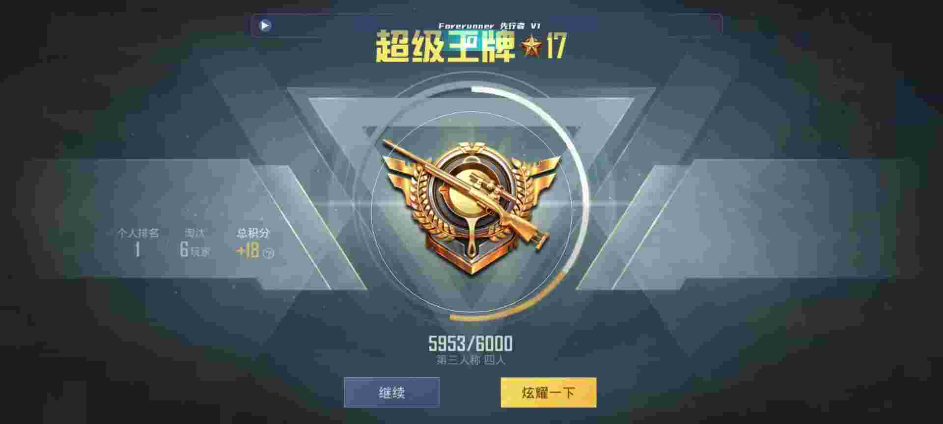 和平精英鸡腿辅助自瞄 - 三角洲系列电影辅助预览图